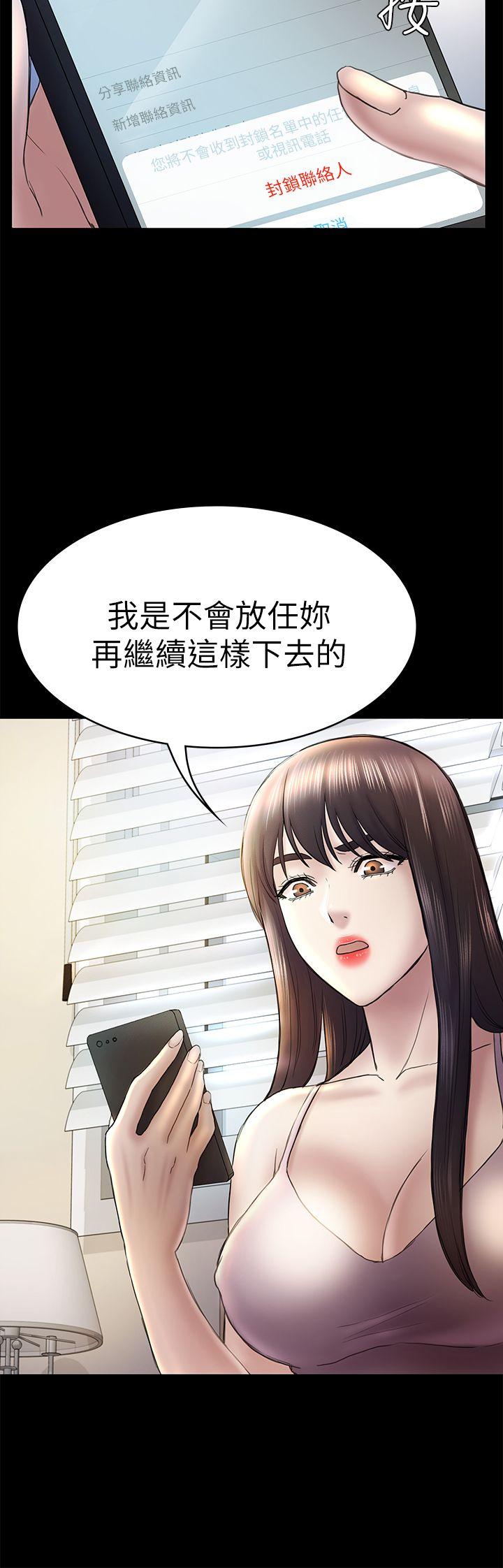 第46话-女人的气势斗争-7