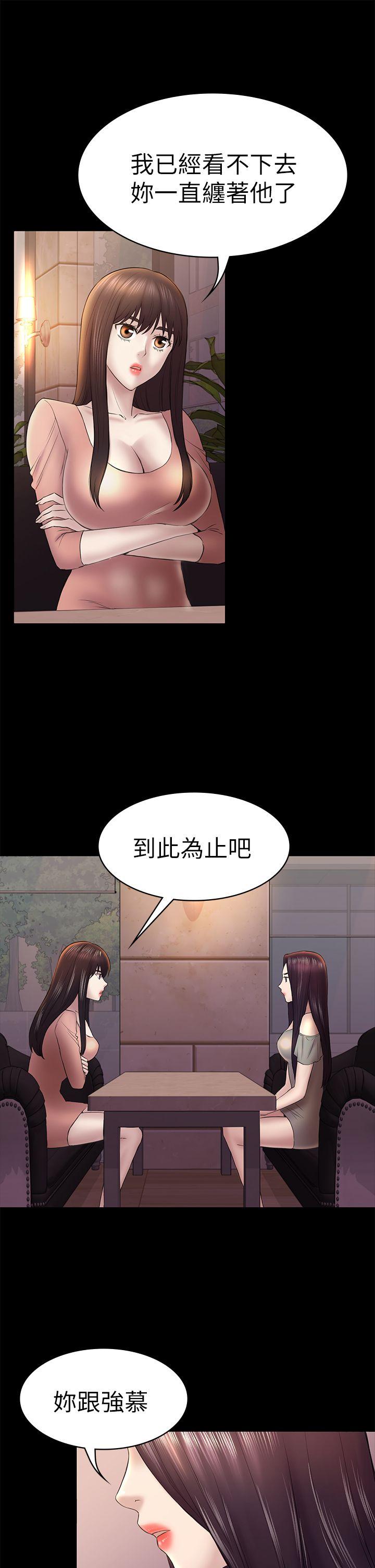 第46话-女人的气势斗争-16