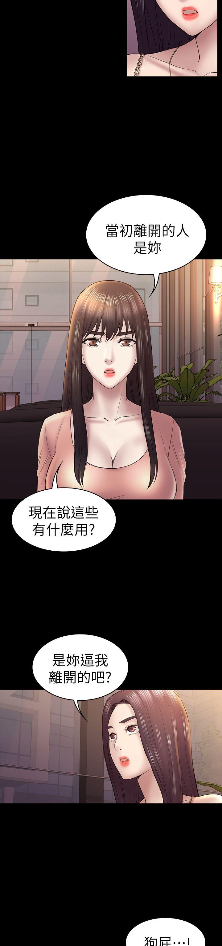 第46话-女人的气势斗争-18