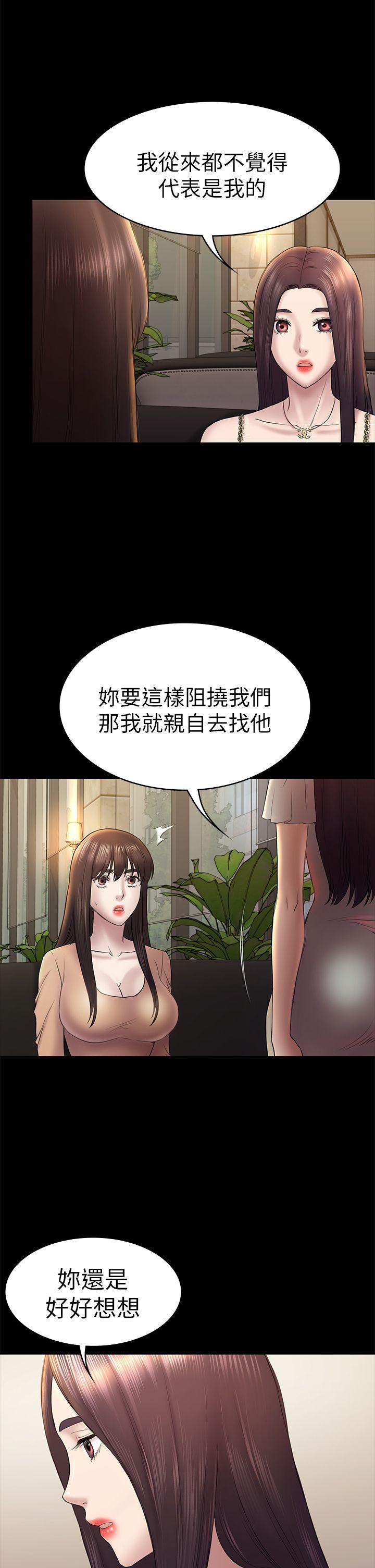 第46话-女人的气势斗争-20