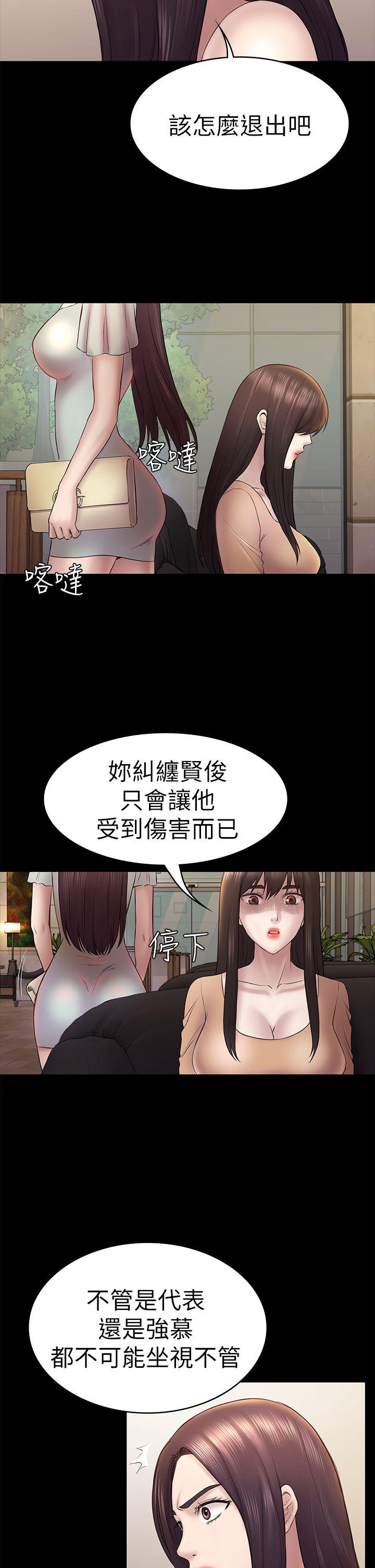 第46话-女人的气势斗争-21