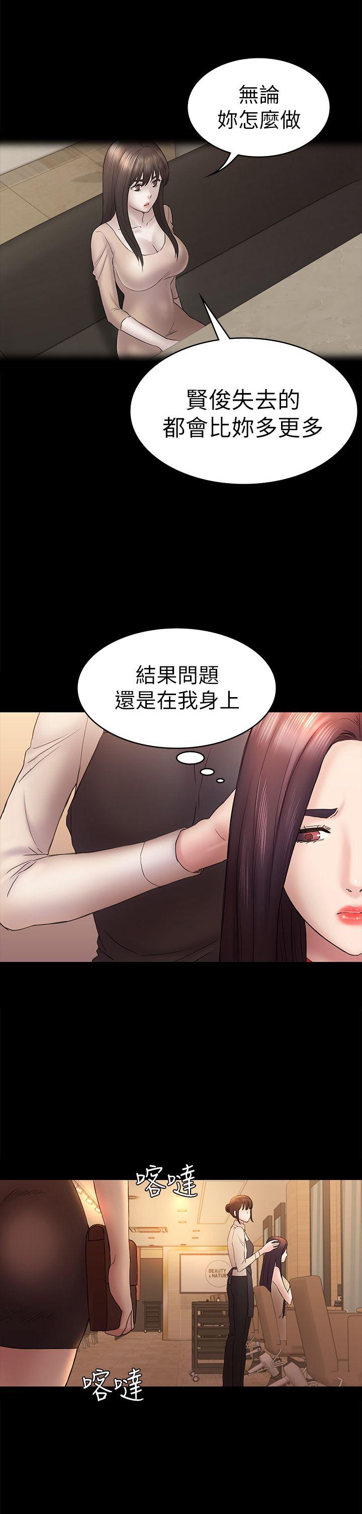 第47话-被发现的瘀青-17