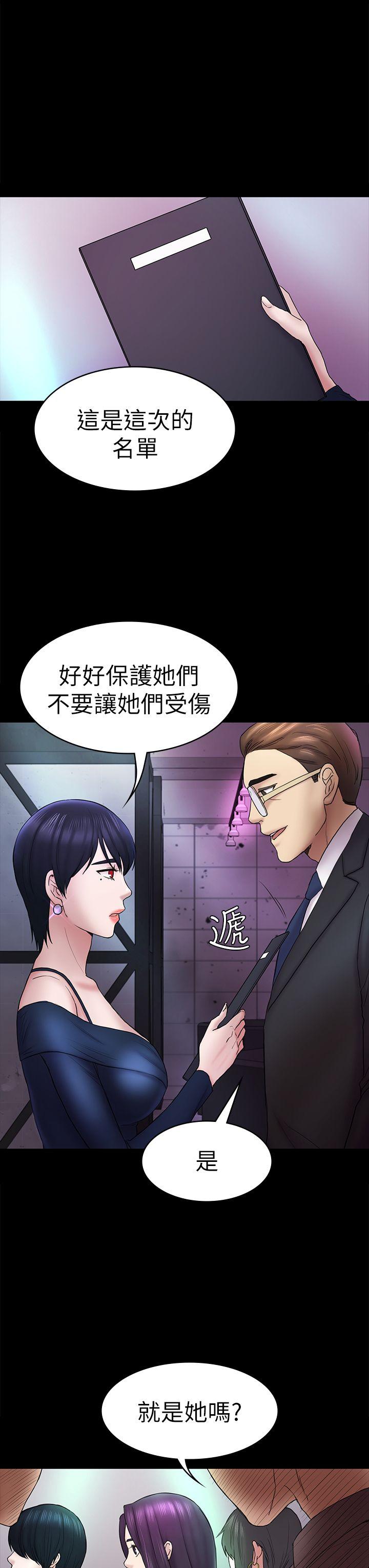 第48话-出现在派对里的不速之客-7