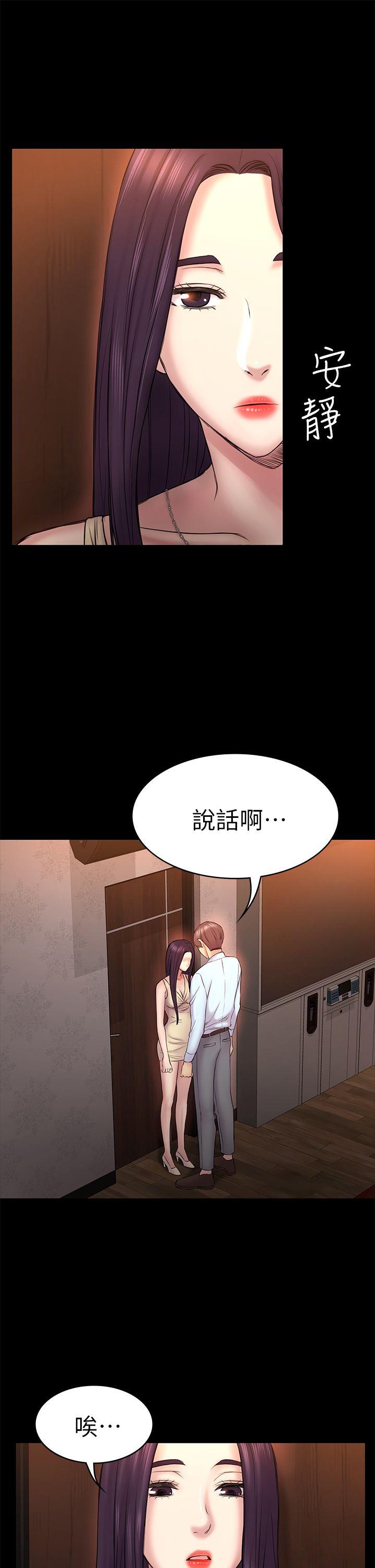 第50话-得知真相的贤俊-8