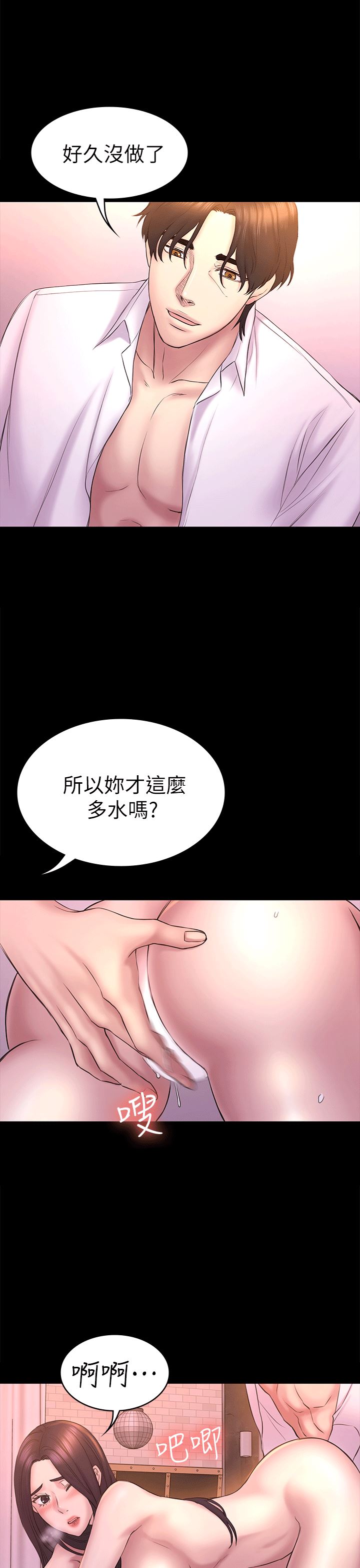 第53话-意想不到的礼物-14