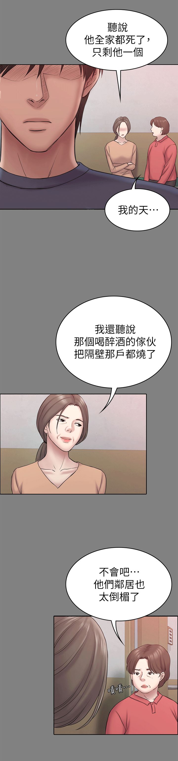 第54话-强慕选择蓝天的原因-10