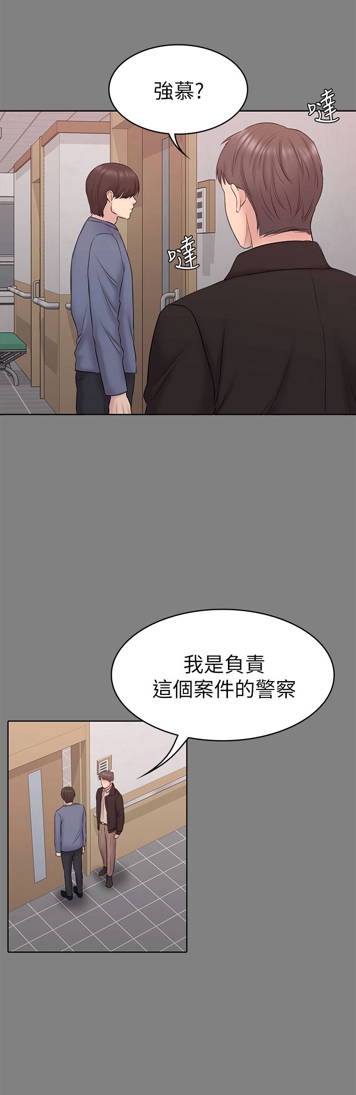 第54话-强慕选择蓝天的原因-12