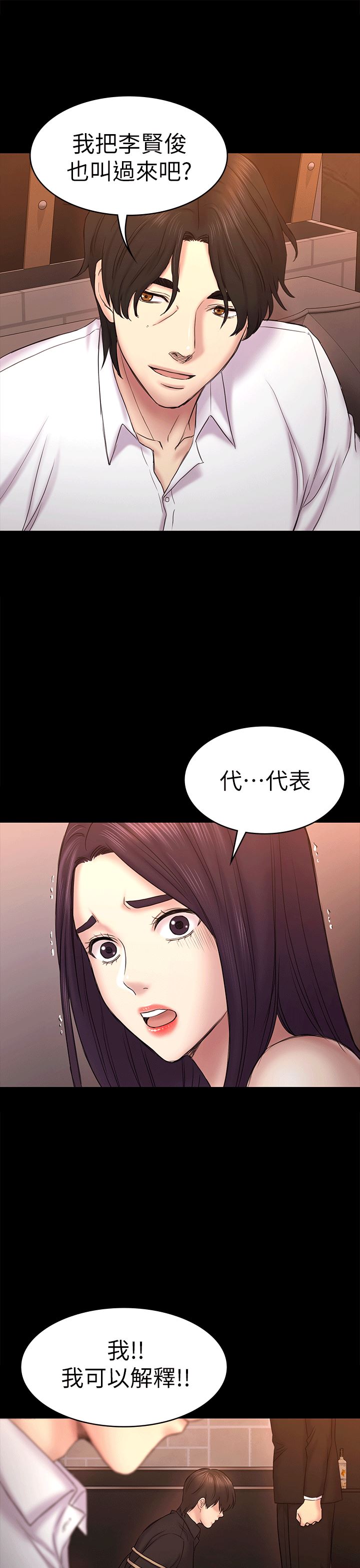 第54话-强慕选择蓝天的原因-30