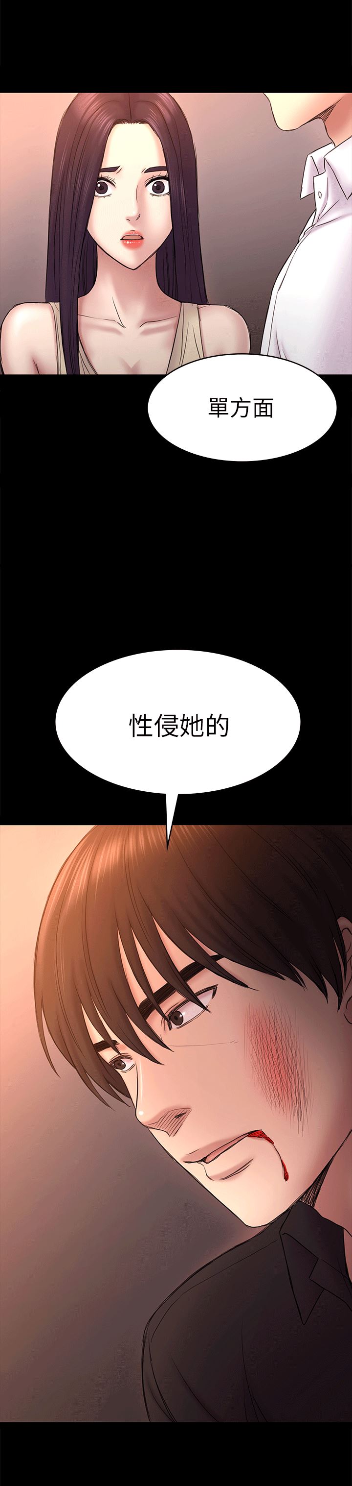 第54话-强慕选择蓝天的原因-32