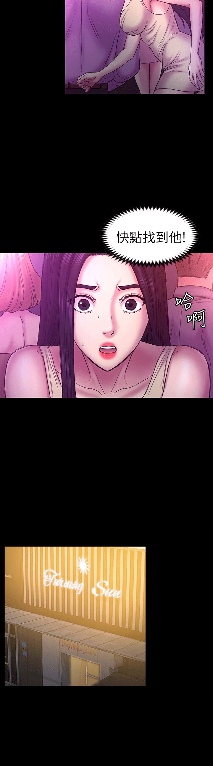 第55话-想离开的蓝天-18