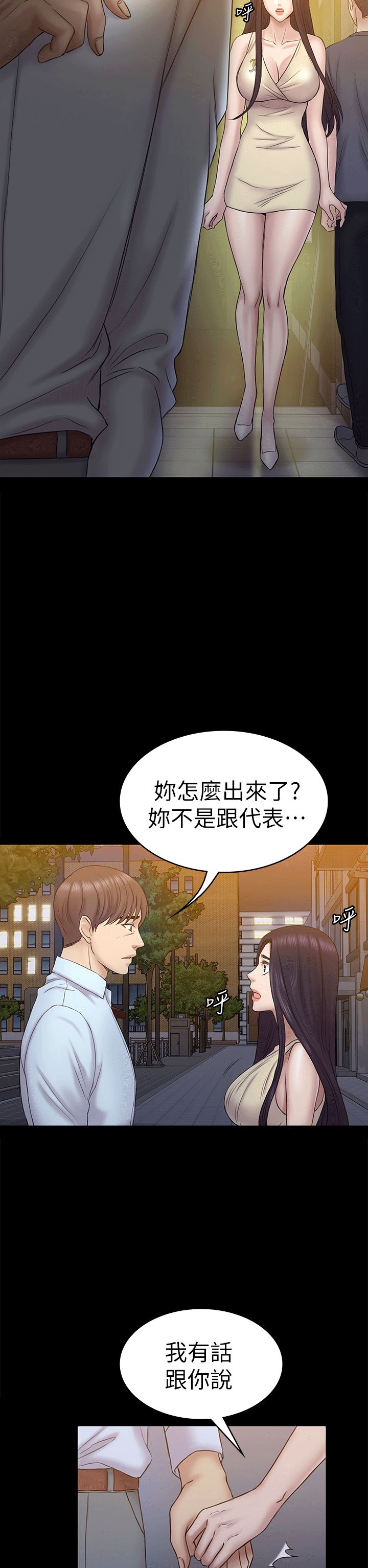 第55话-想离开的蓝天-20