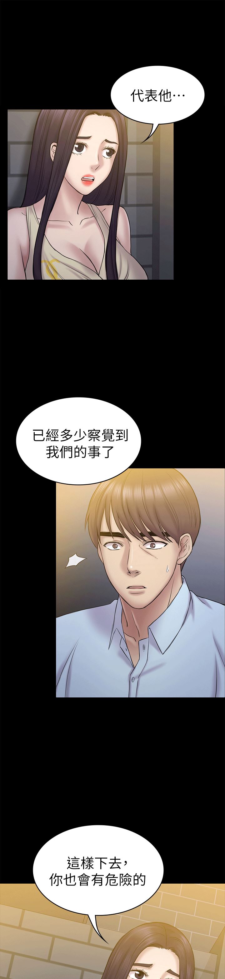 第55话-想离开的蓝天-23