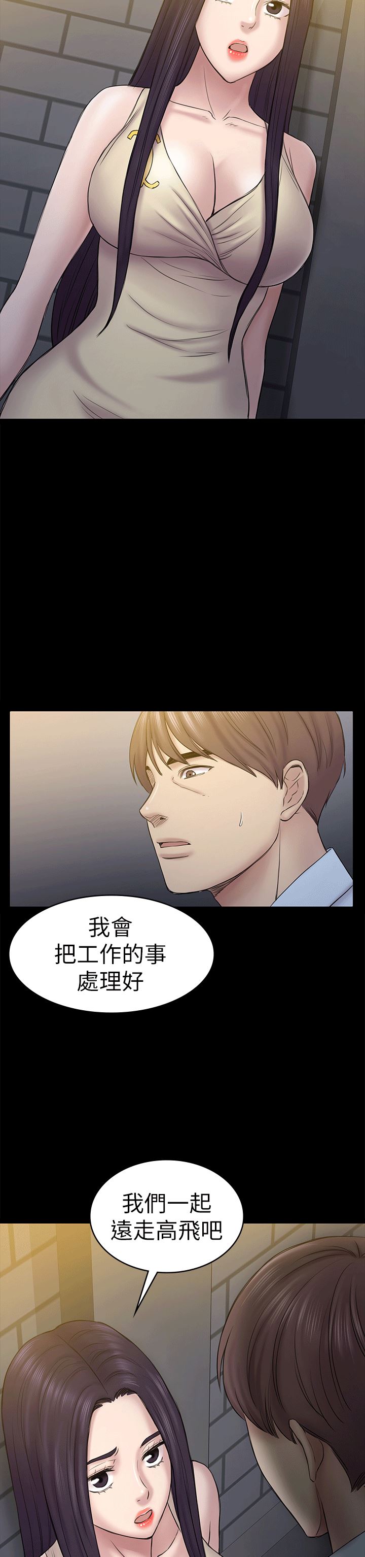 第55话-想离开的蓝天-24