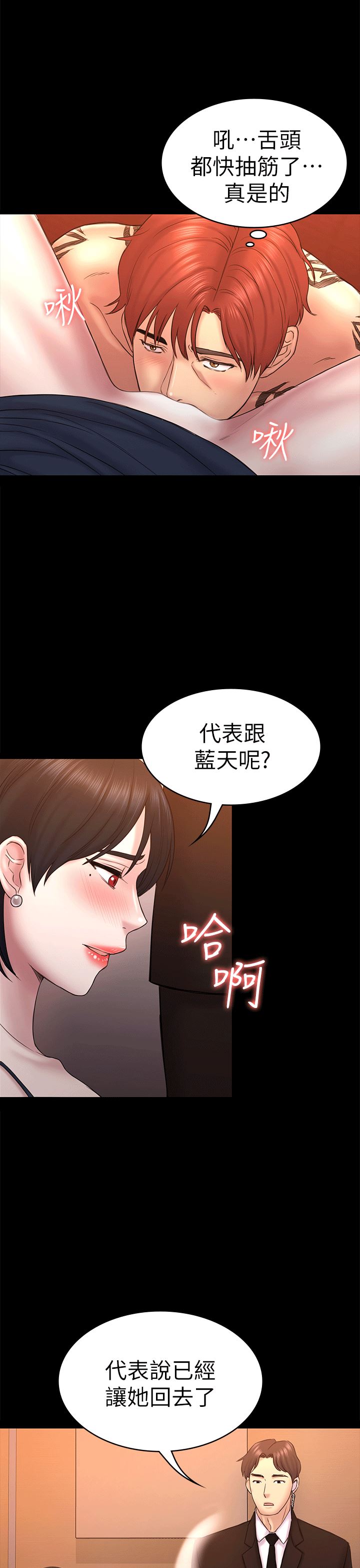 第55话-想离开的蓝天-30