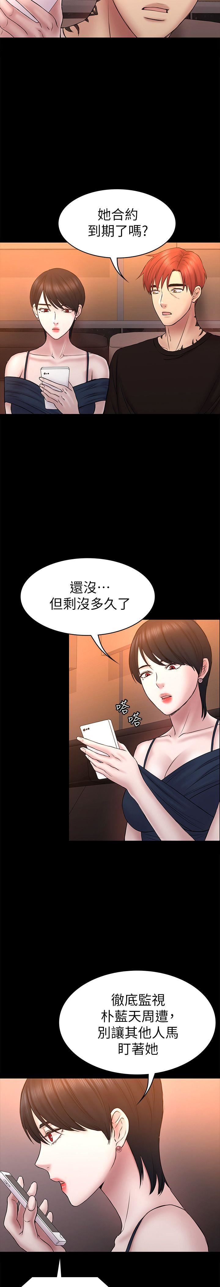 第56话-重归于好-20