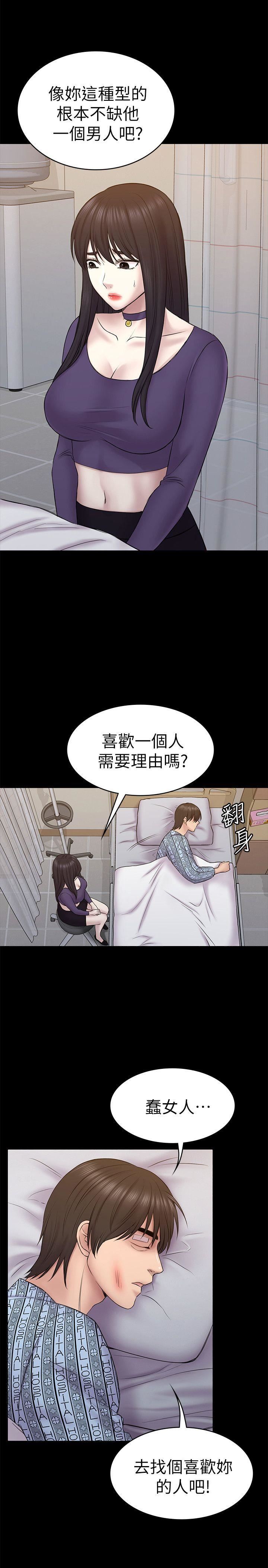 第57话-无法放弃的秀瑛-13