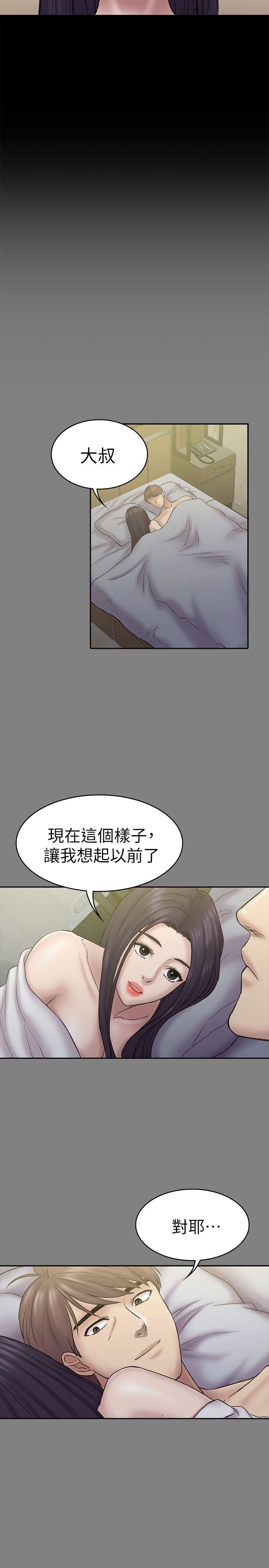 第57话-无法放弃的秀瑛-16