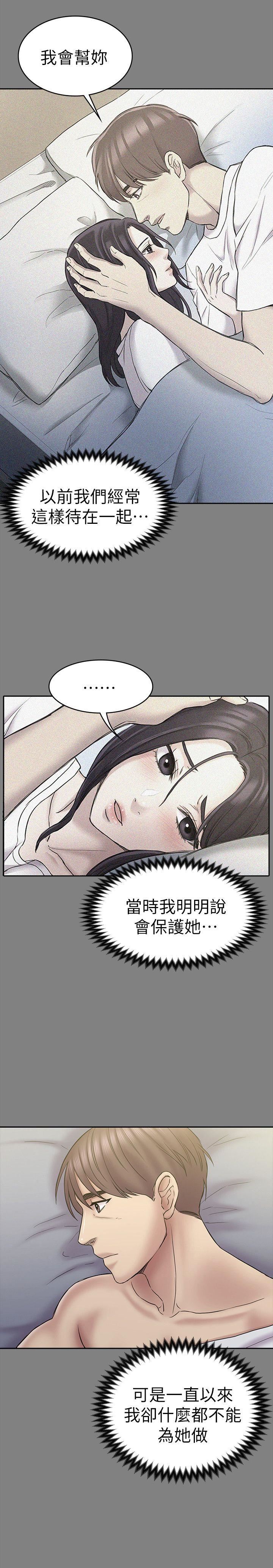 第57话-无法放弃的秀瑛-17