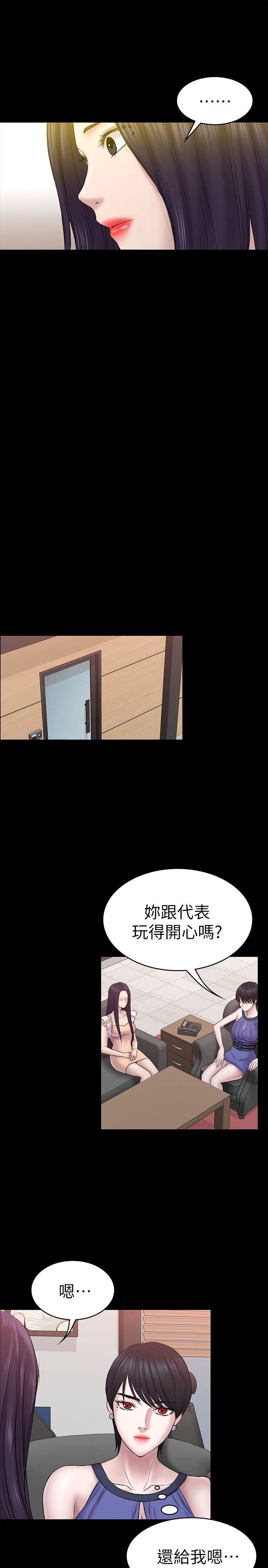 第57话-无法放弃的秀瑛-21