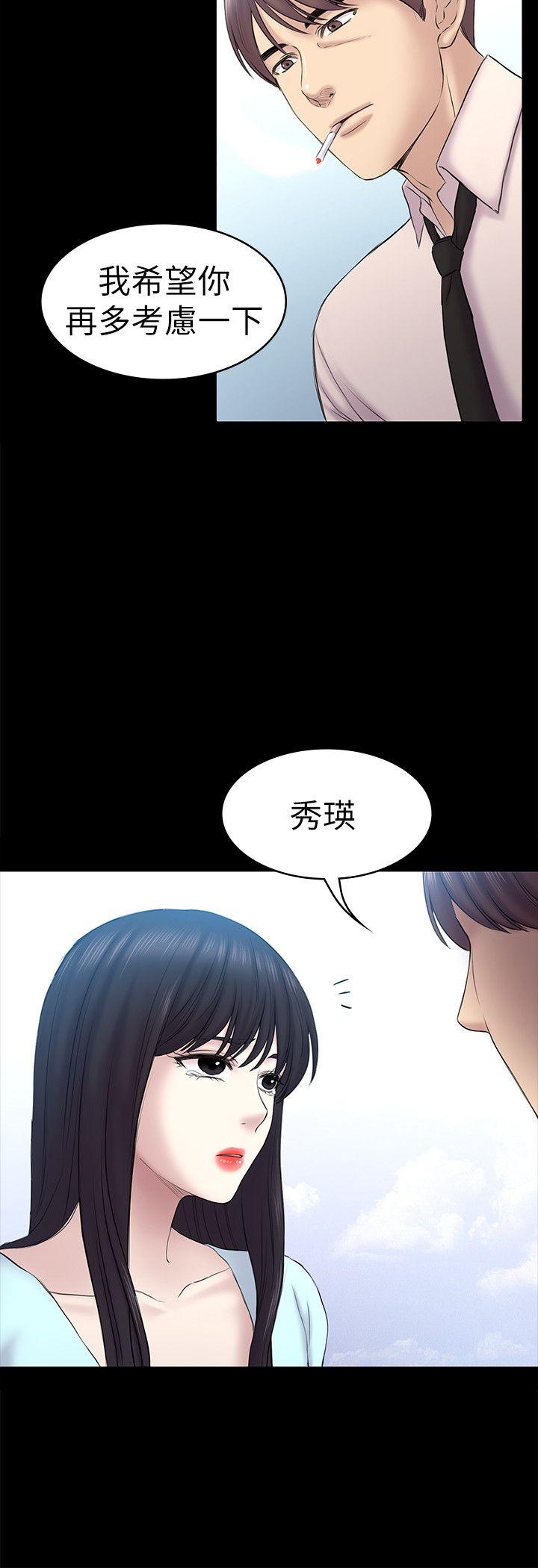 第58话-老闆娘的计画-11