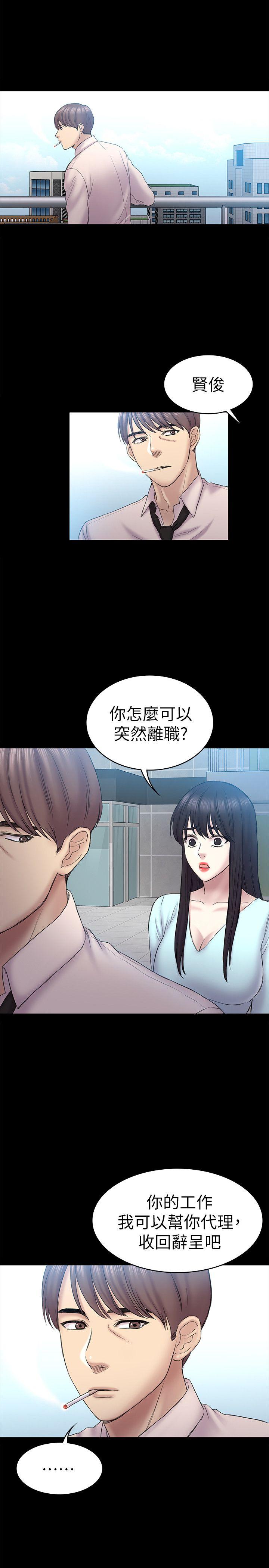 第58话-老闆娘的计画-9