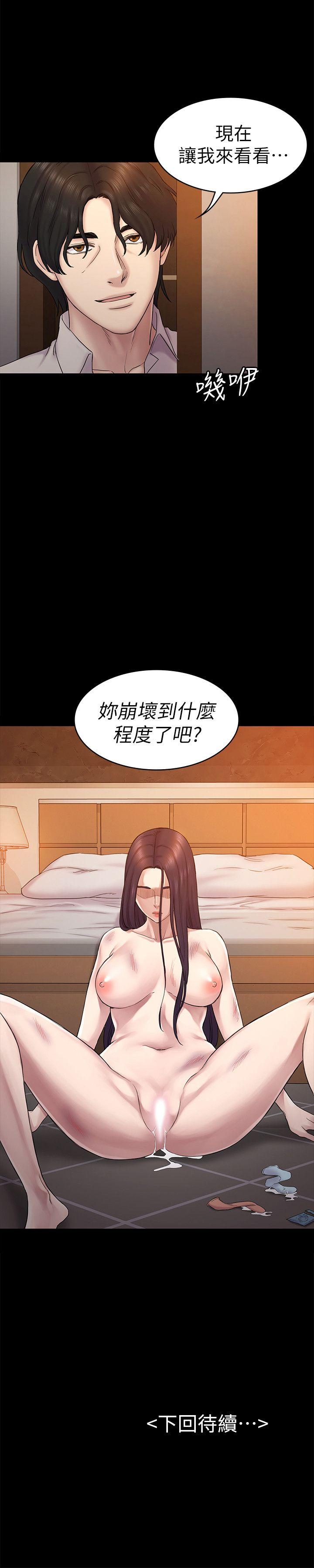 第61话-崩坏的蓝天-25