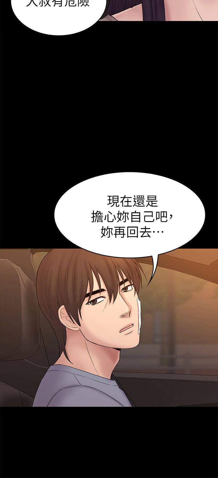 第63话-代表设的陷阱-13