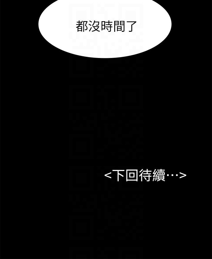 第63话-代表设的陷阱-26