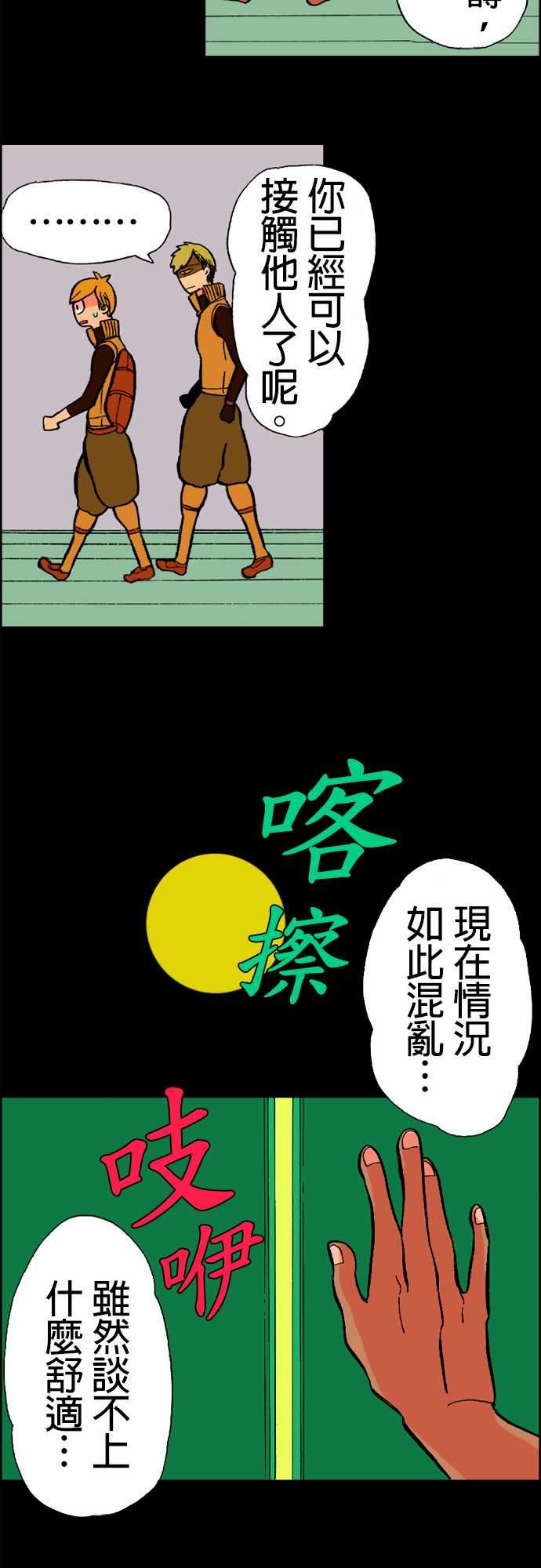 活尸路上韩漫全集-活尸路上：第15話 新的登場者2无删减无遮挡章节图片 