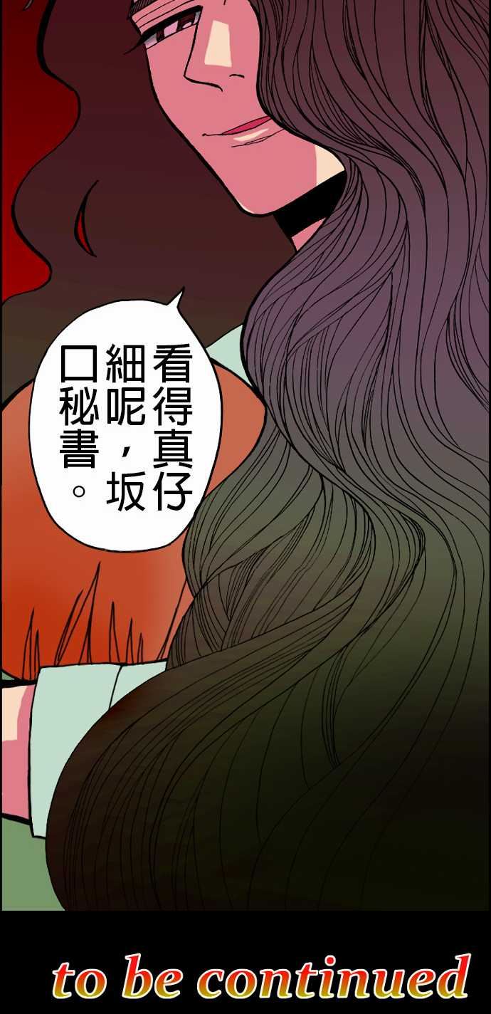 活尸路上韩漫全集-活尸路上：第21話 喬先生无删减无遮挡章节图片 