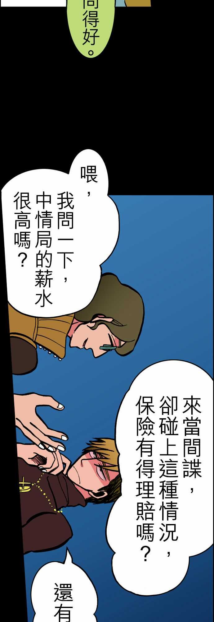 活尸路上韩漫全集-活尸路上：第23話 6月14日晚間 餐廳①无删减无遮挡章节图片 