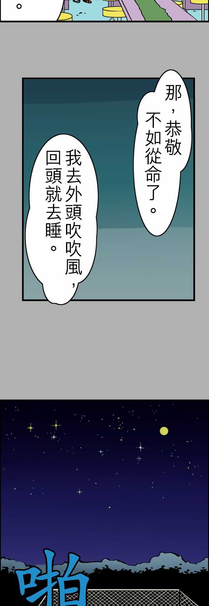 活尸路上韩漫全集-活尸路上：第24話 6月14日晚間 餐廳②无删减无遮挡章节图片 