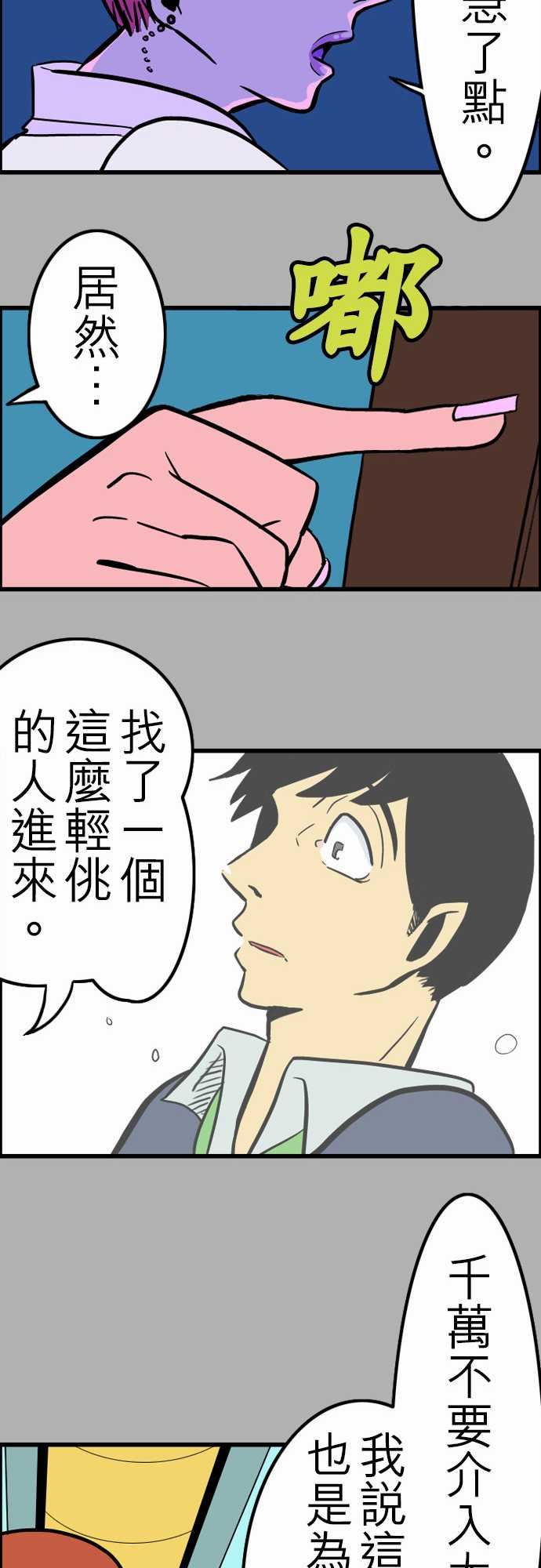 活尸路上韩漫全集-活尸路上：第26話 6月14日晚間 富士公司總社②无删减无遮挡章节图片 