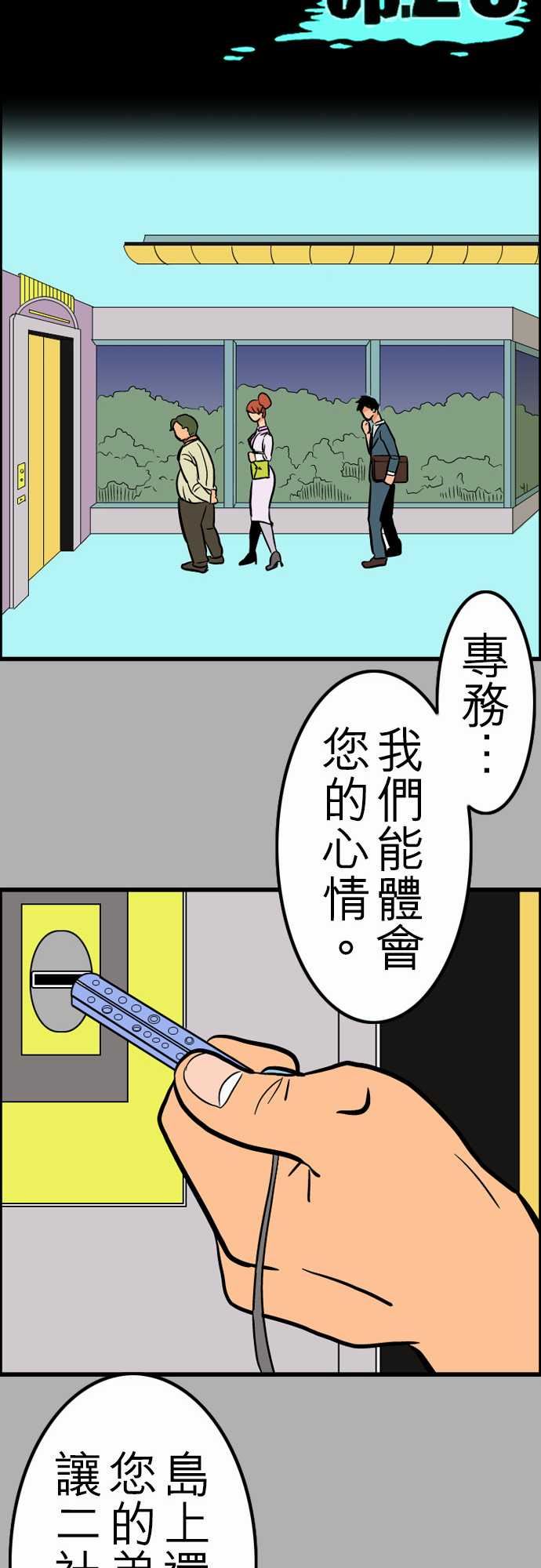 活尸路上韩漫全集-活尸路上：第26話 6月14日晚間 富士公司總社②无删减无遮挡章节图片 