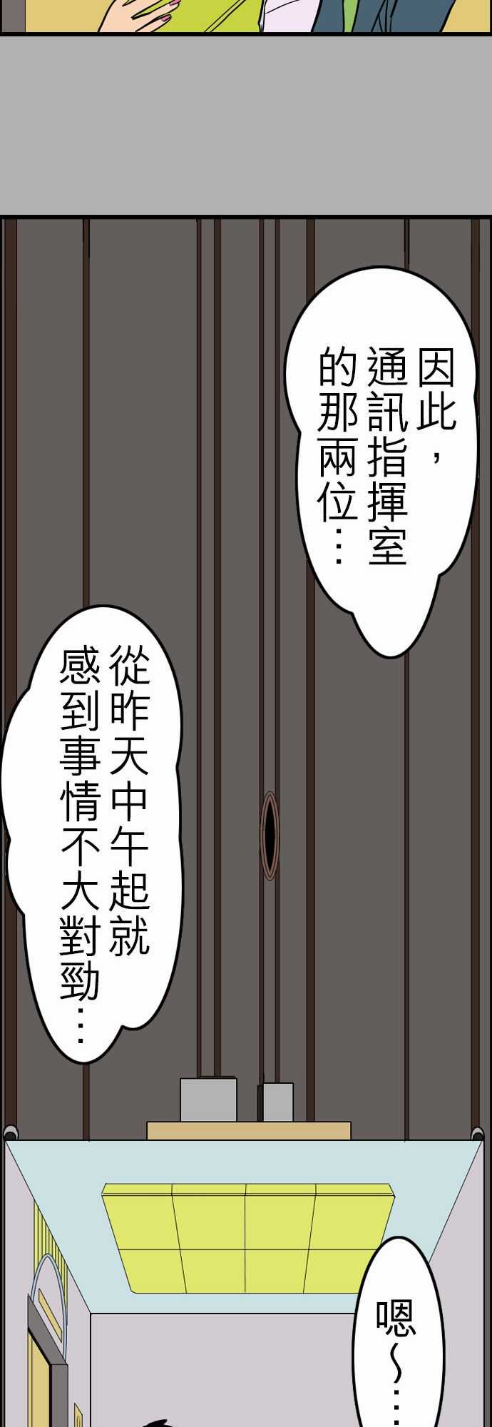 活尸路上韩漫全集-活尸路上：第26話 6月14日晚間 富士公司總社②无删减无遮挡章节图片 