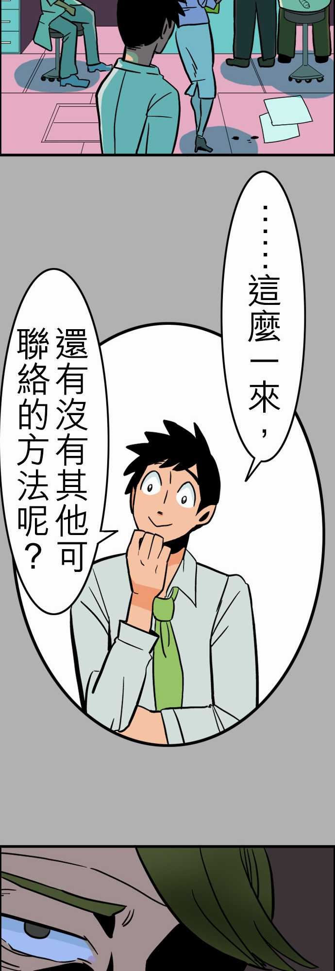 活尸路上韩漫全集-活尸路上：第27話 6月14日晚間 富士公司總社③无删减无遮挡章节图片 