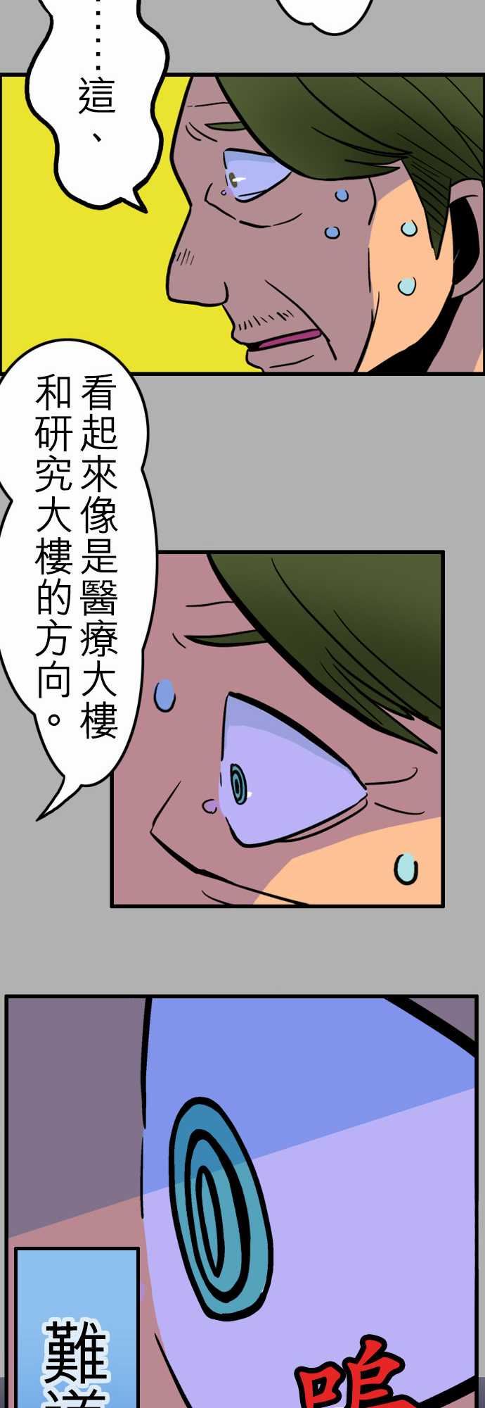 活尸路上韩漫全集-活尸路上：第27話 6月14日晚間 富士公司總社③无删减无遮挡章节图片 