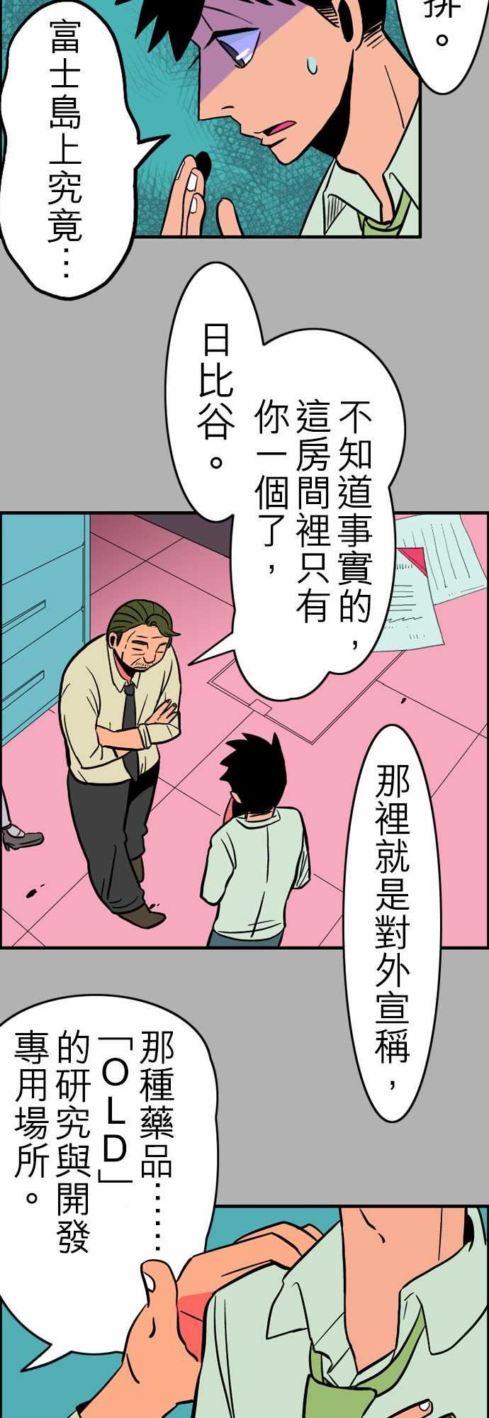 活尸路上韩漫全集-活尸路上：第28話 答對了无删减无遮挡章节图片 