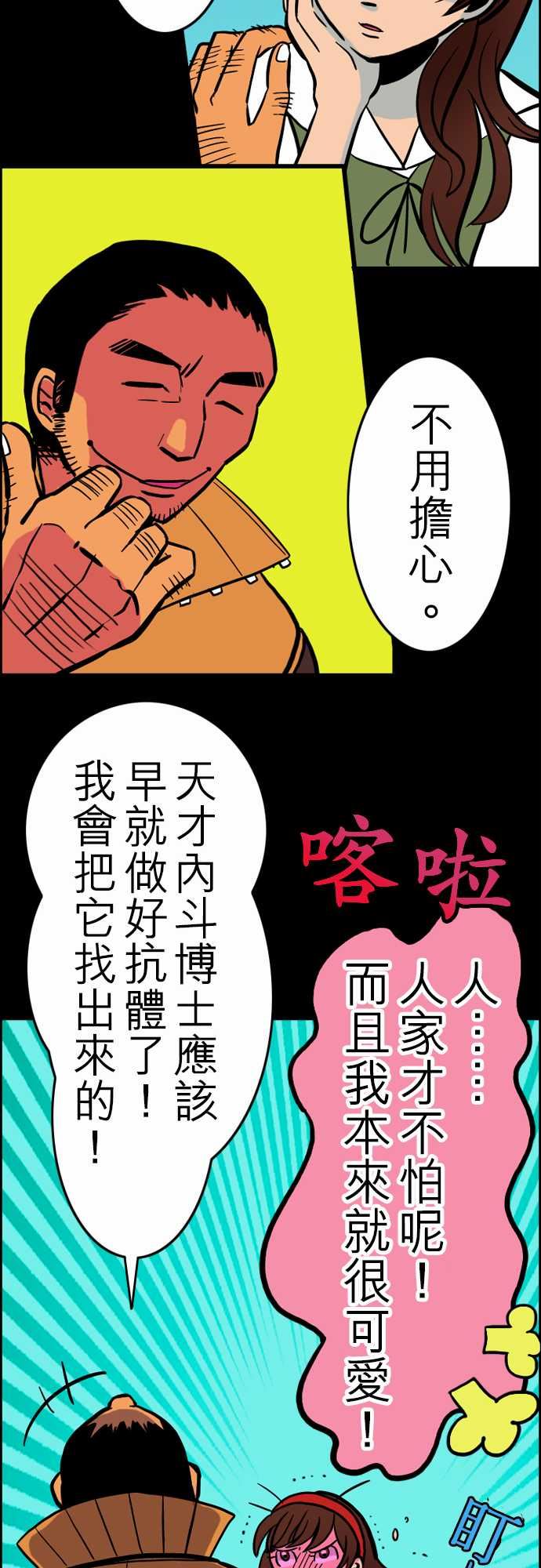 活尸路上韩漫全集-活尸路上：第31話 在這兒唷③无删减无遮挡章节图片 