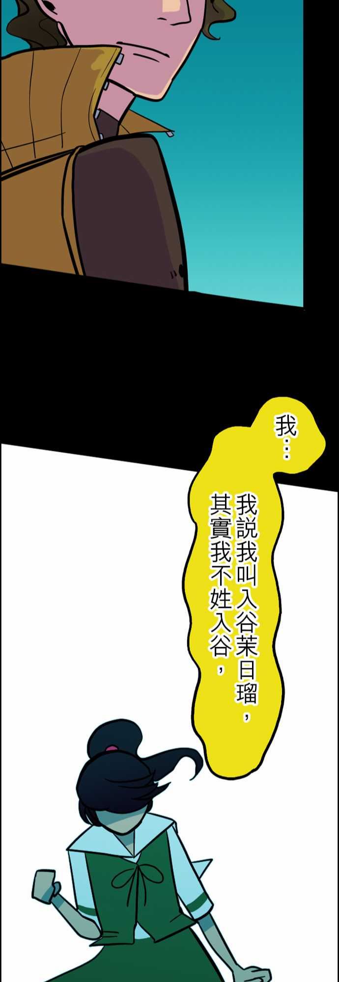 活尸路上韩漫全集-活尸路上：第35話 告白1无删减无遮挡章节图片 