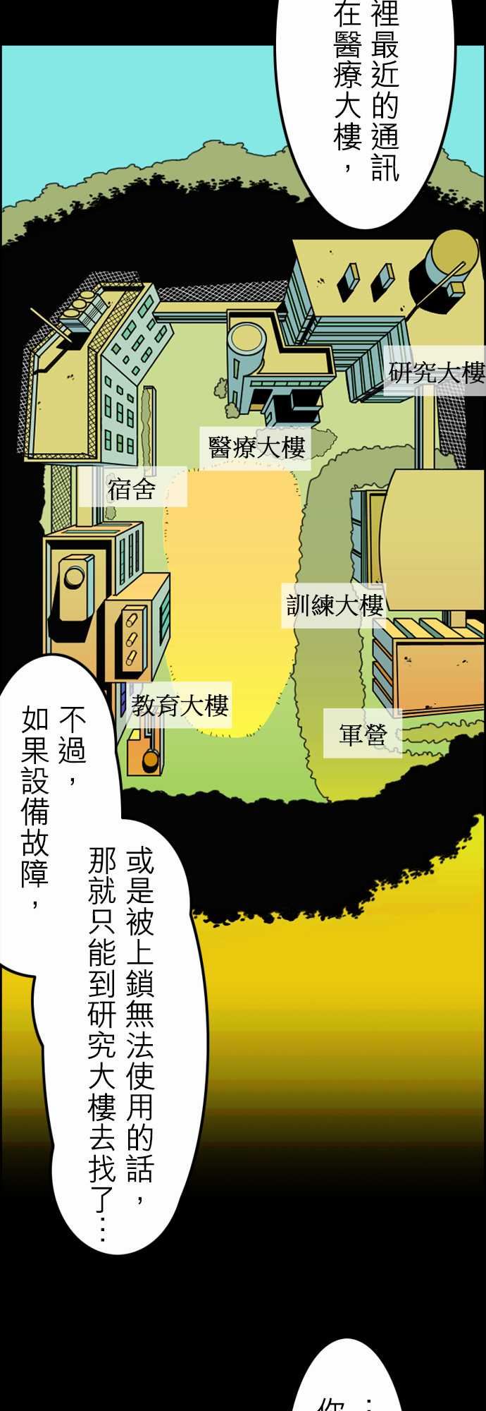 活尸路上韩漫全集-活尸路上：第36話 告白2无删减无遮挡章节图片 