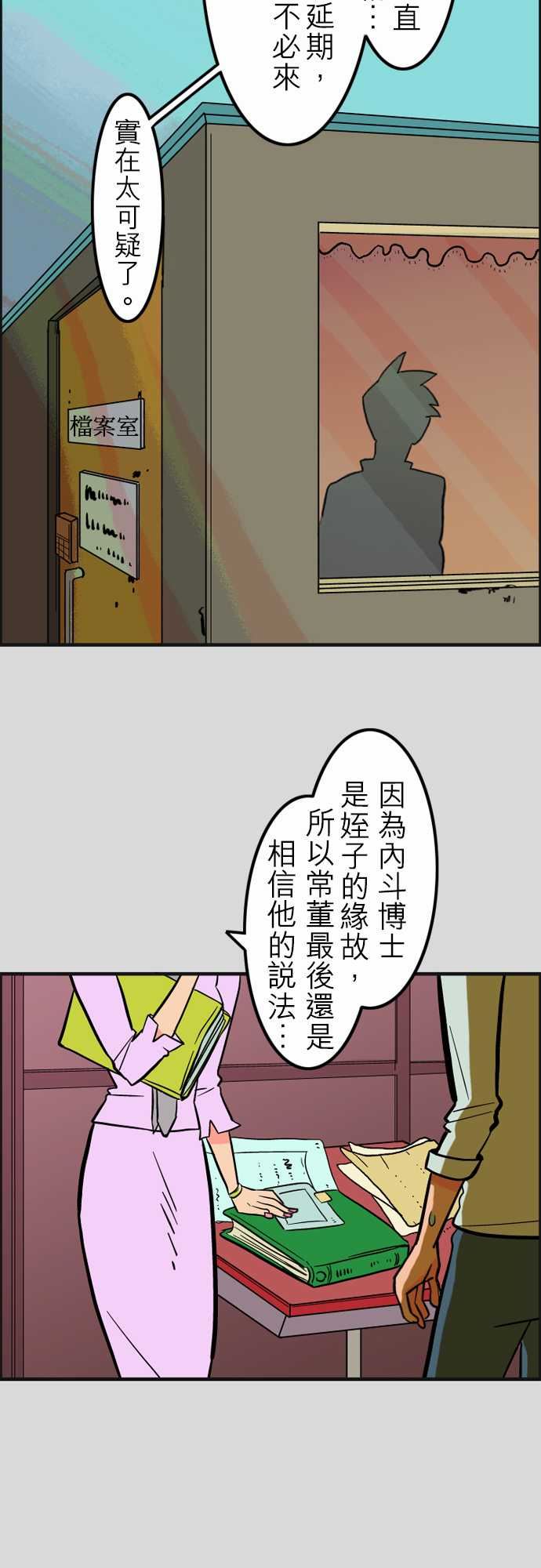 活尸路上韩漫全集-活尸路上：第38話 沉默的羔羊无删减无遮挡章节图片 