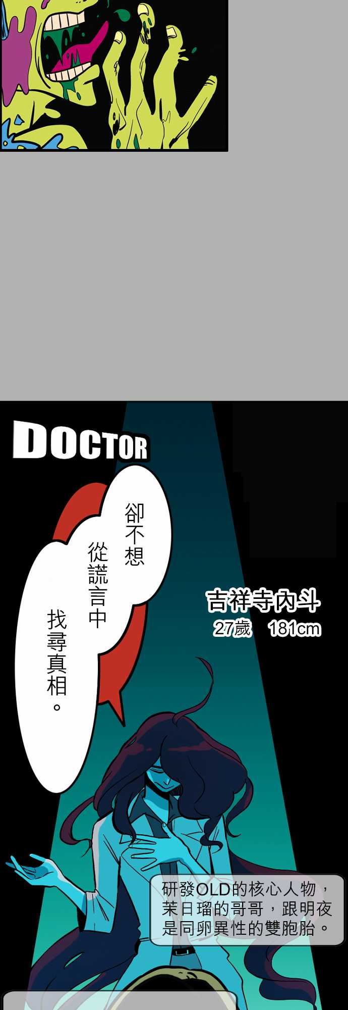 活尸路上：第39話 前情提要-14