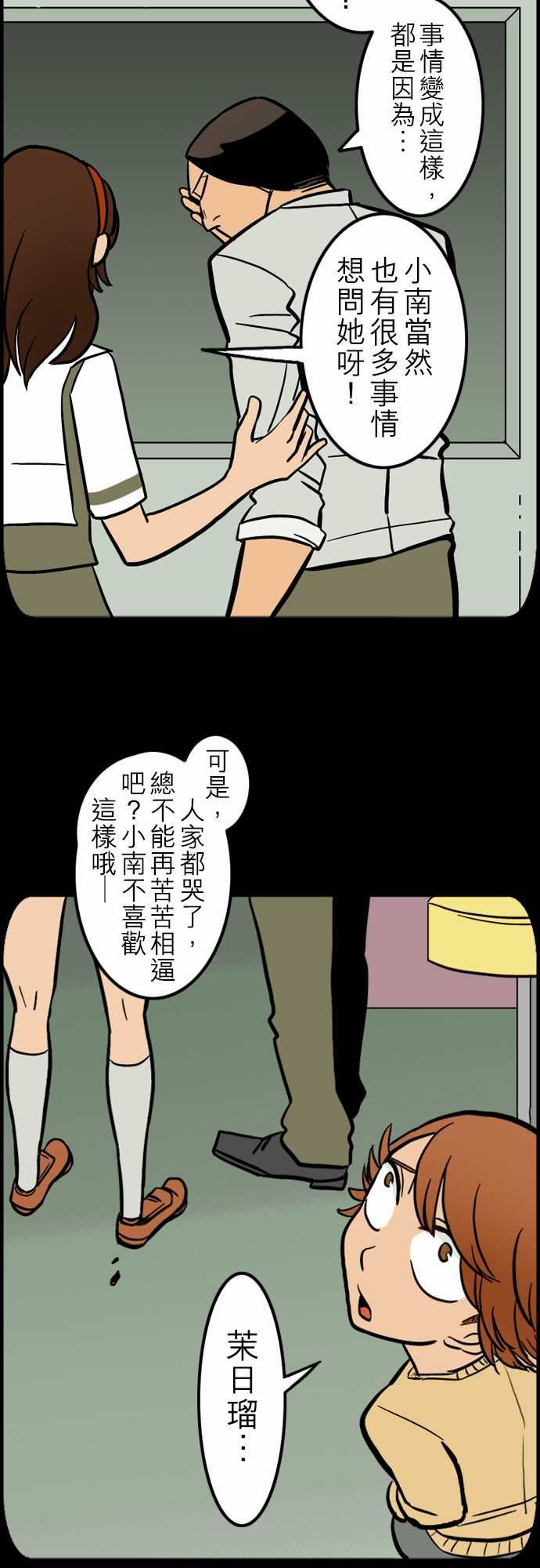 活尸路上韩漫全集-活尸路上：第41話 悲哀的孤島2无删减无遮挡章节图片 