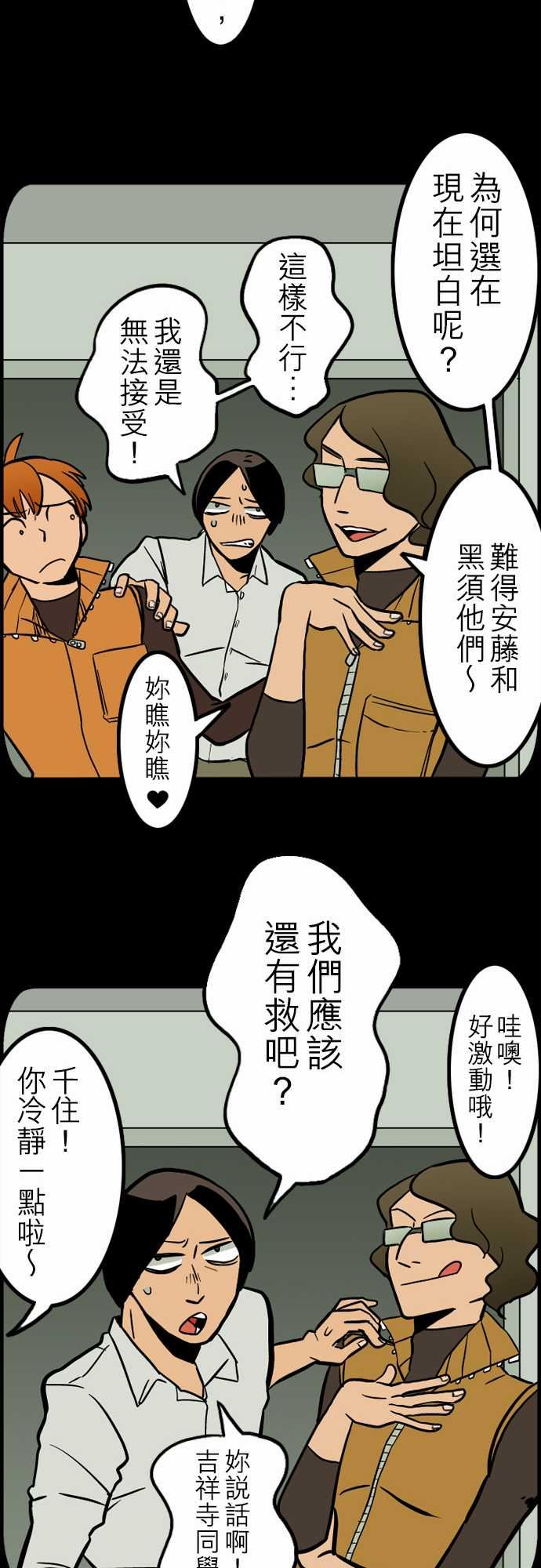 活尸路上韩漫全集-活尸路上：第41話 悲哀的孤島2无删减无遮挡章节图片 