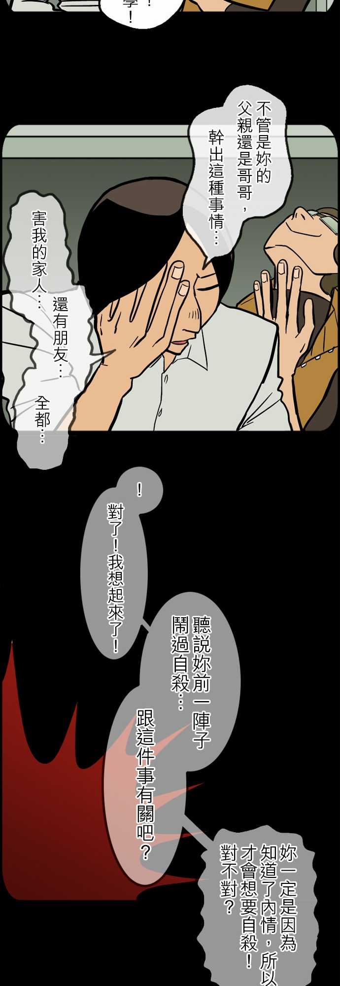 活尸路上韩漫全集-活尸路上：第41話 悲哀的孤島2无删减无遮挡章节图片 