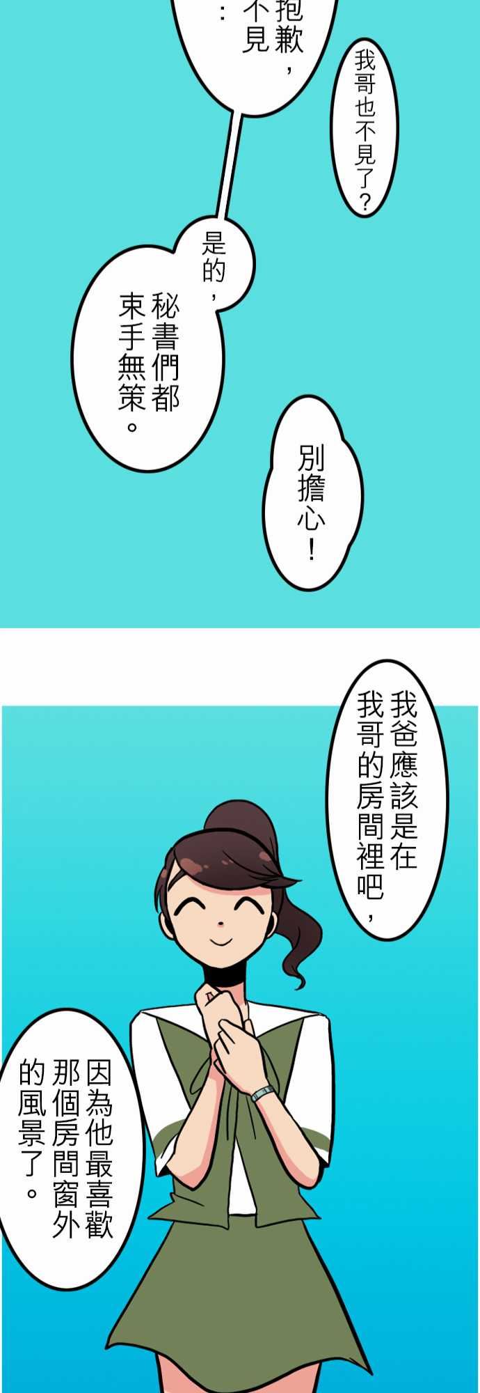 活尸路上韩漫全集-活尸路上：第41話 悲哀的孤島2无删减无遮挡章节图片 