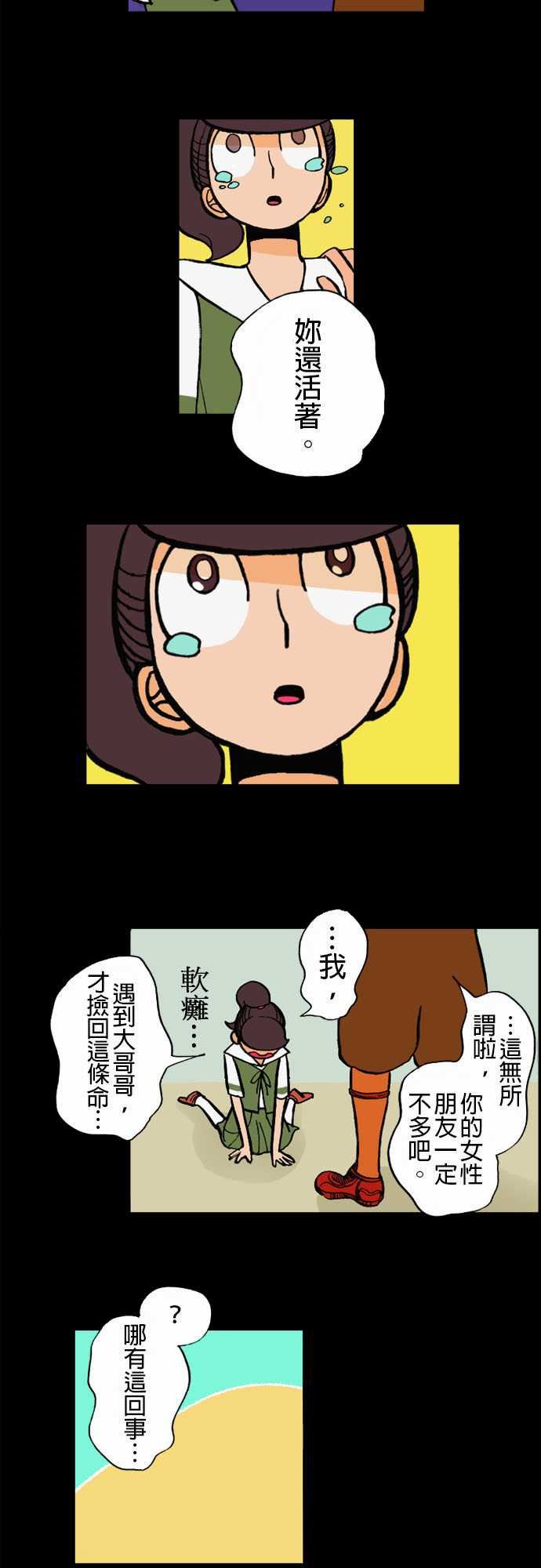 活尸路上：第5話 人間地獄-6