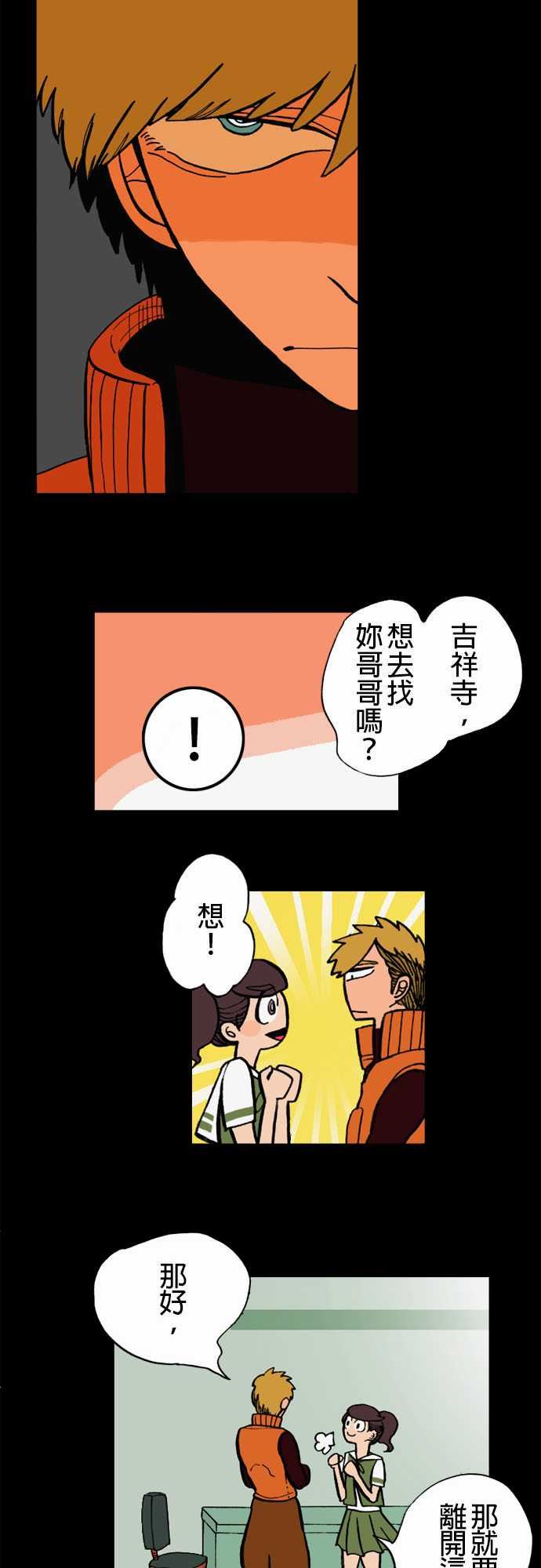 活尸路上：第5話 人間地獄-9