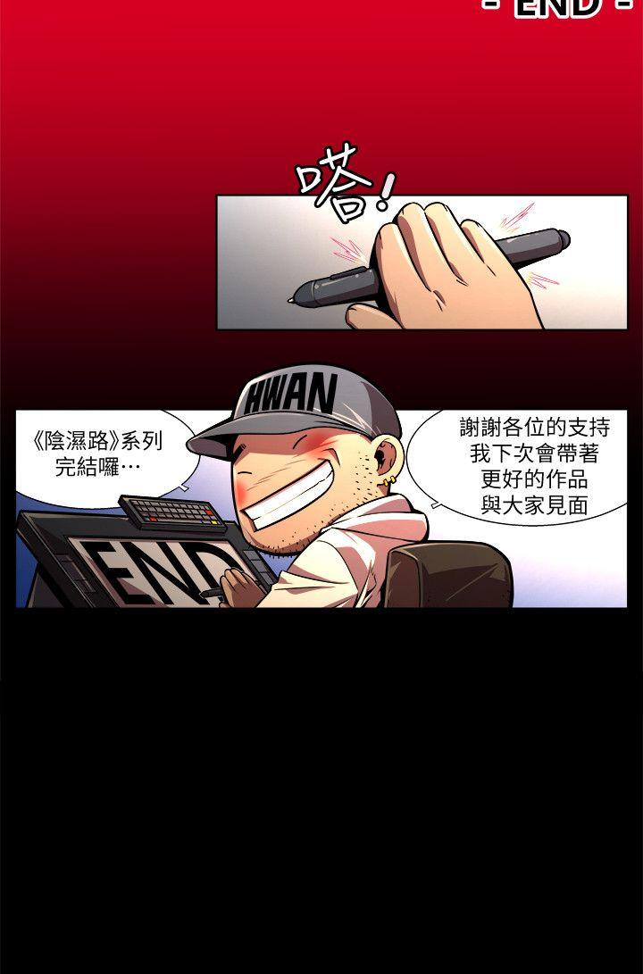 阴湿路韩漫全集-最终话-希望的火苗(3)无删减无遮挡章节图片 